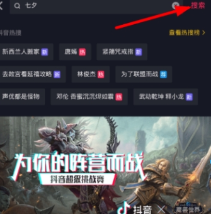 抖音如何設(shè)置七夕動態(tài)壁紙？ 七夕動態(tài)壁紙設(shè)置攻略介紹！