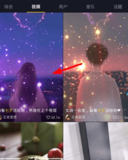 抖音如何設(shè)置七夕動態(tài)壁紙？ 七夕動態(tài)壁紙設(shè)置攻略介紹！