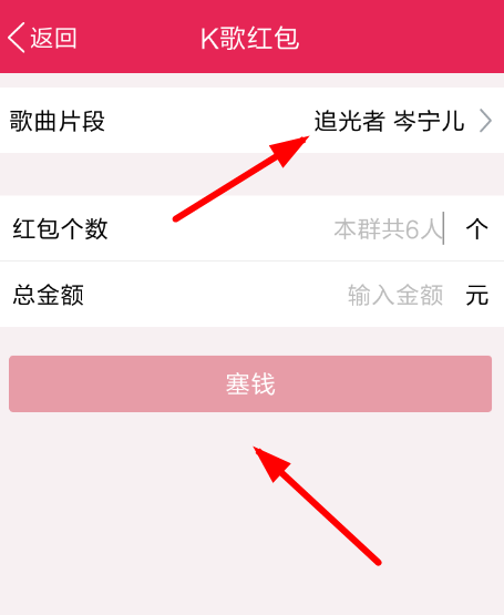 QQ K歌紅包怎么選歌？QQ K歌紅包選歌流程介紹