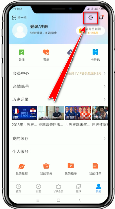 優(yōu)酷如何設(shè)置粵語(yǔ) 優(yōu)酷設(shè)置粵語(yǔ)方法介紹