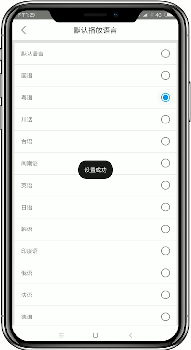 優(yōu)酷如何設(shè)置粵語(yǔ) 優(yōu)酷設(shè)置粵語(yǔ)方法介紹