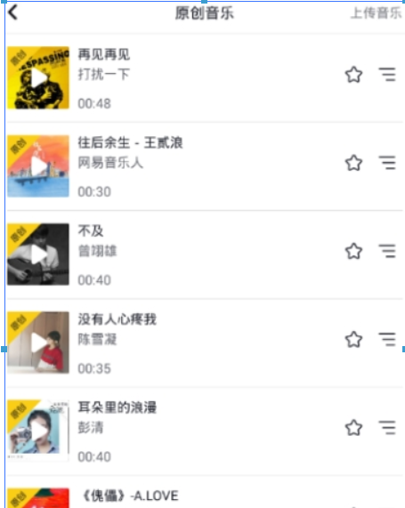 抖音伴奏音樂如何上傳？ 下載伴奏音樂方法攻略介紹！