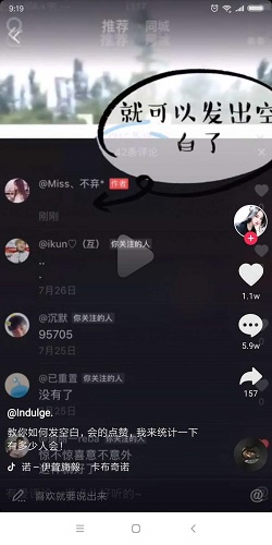 抖音如何打出空白文字評論內容？ 抖音評論空白文字攻略介紹！