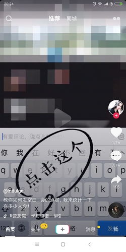 抖音如何打出空白文字評論內容？ 抖音評論空白文字攻略介紹！