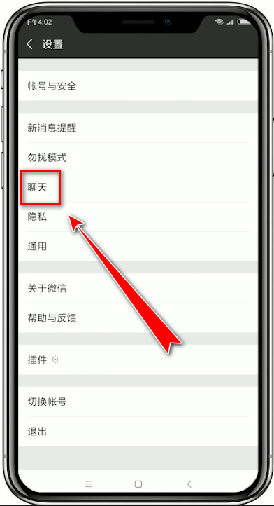 訊飛輸入法如何回車鍵發(fā)微信消息？訊飛輸入法回車鍵發(fā)微信消息方法介紹！