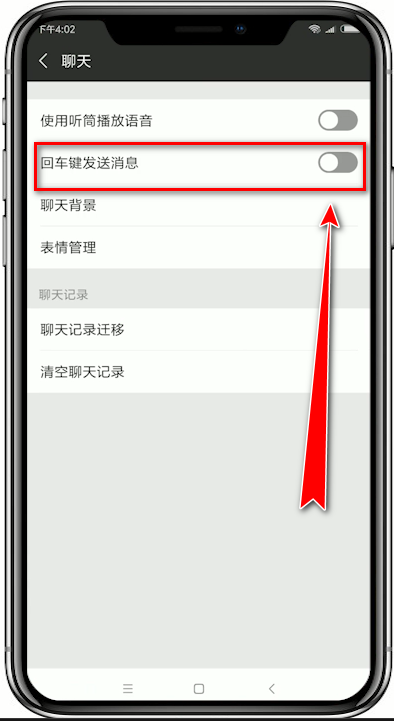訊飛輸入法如何回車鍵發(fā)微信消息？訊飛輸入法回車鍵發(fā)微信消息方法介紹！