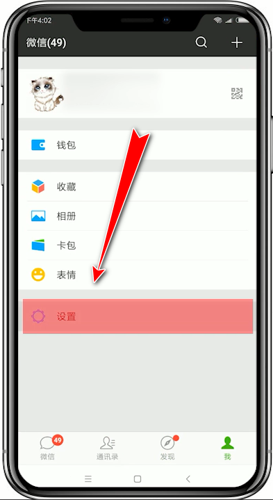 訊飛輸入法如何回車鍵發(fā)微信消息？訊飛輸入法回車鍵發(fā)微信消息方法介紹！