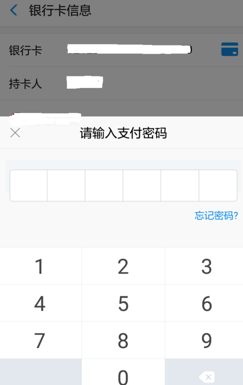 支付寶App商家提現(xiàn)的具體流程介紹