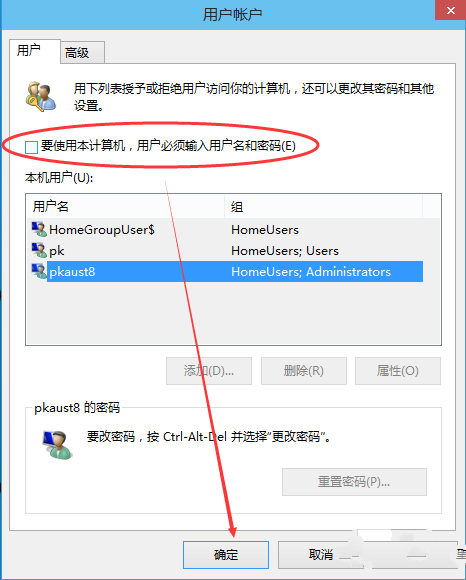 win10系統(tǒng)取消開機(jī)密碼的方法教學(xué)