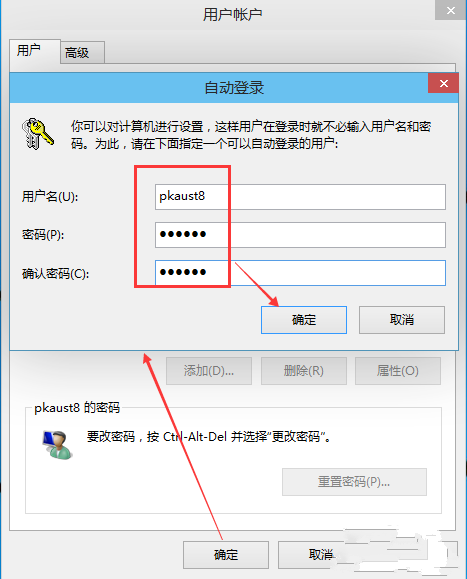 win10系統(tǒng)取消開機(jī)密碼的方法教學(xué)