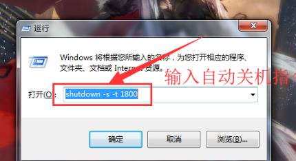 win7自動(dòng)關(guān)機(jī)設(shè)置位置詳情