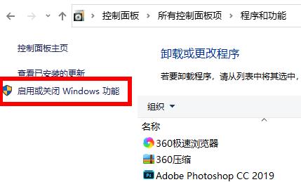 win10虛擬機(jī)啟用方法