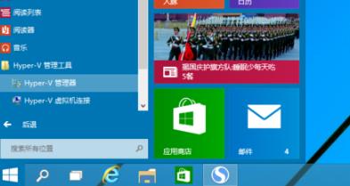win10虛擬機(jī)啟用方法