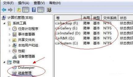 win7100m分區合并方法