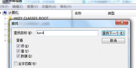 win10荒野行動(dòng)卸載方法