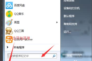 win10荒野行動(dòng)卸載方法