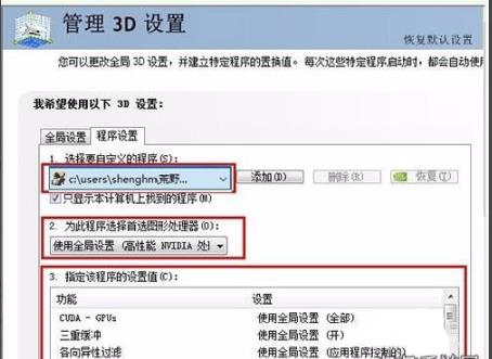 win10荒野行動卡頓解決方法