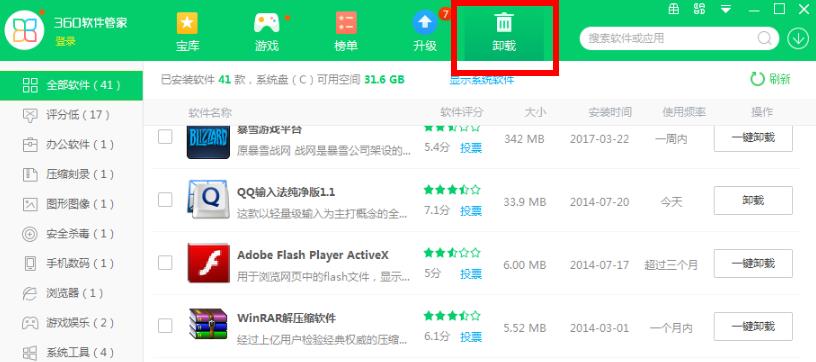 win10荒野行動(dòng)卸載方法