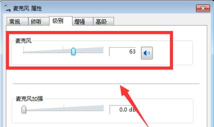 win10荒野行動麥克風(fēng)沒聲音解決方法