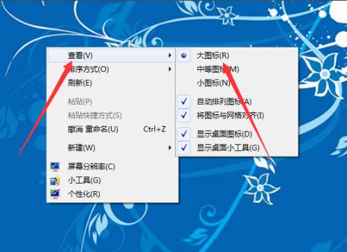 縮小win7系統(tǒng)的界面圖標方法