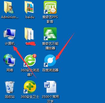 縮小win7系統(tǒng)的界面圖標方法