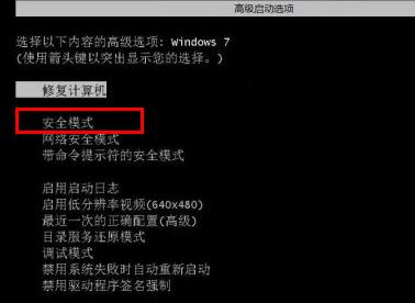 win7開機(jī)選擇文件卡住不動(dòng)解決方法