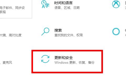 win10 2004顯卡驅(qū)動(dòng)不兼容解決方法