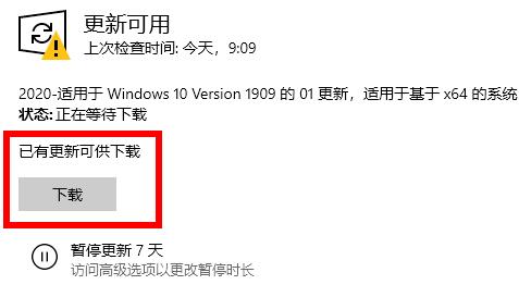 win10 2004顯卡驅(qū)動(dòng)不兼容解決方法