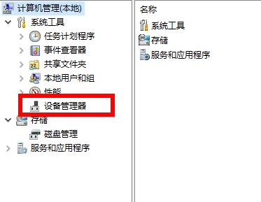 win10 2004顯卡驅(qū)動(dòng)不兼容解決方法