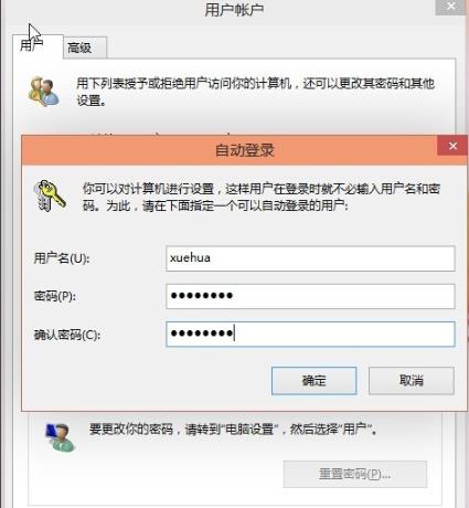 win102004開機(jī)密碼取消方法