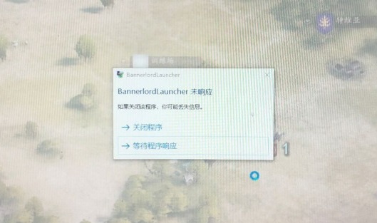 win10騎砍2進(jìn)入白屏