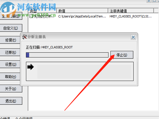 Free Window Registry Repair修復(fù)系統(tǒng)注冊表的方法