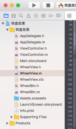 iOS實現轉盤效果
