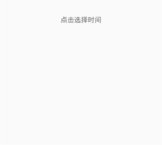 Android使用DatePickerDialog顯示時(shí)間