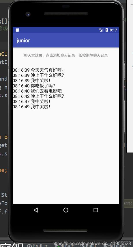 Android文本視圖TextView實現(xiàn)聊天室效果