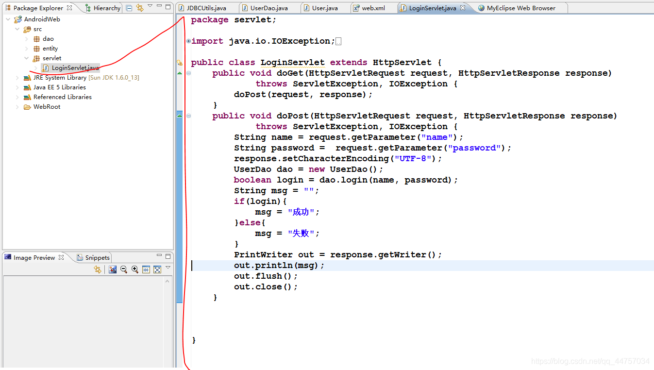 Android Studio+Servlet+MySql實現登錄注冊