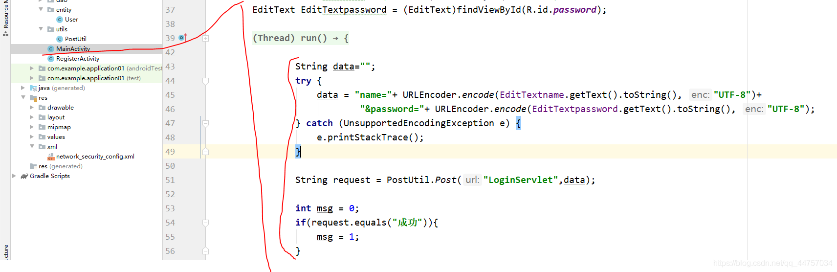 Android Studio+Servlet+MySql實現登錄注冊