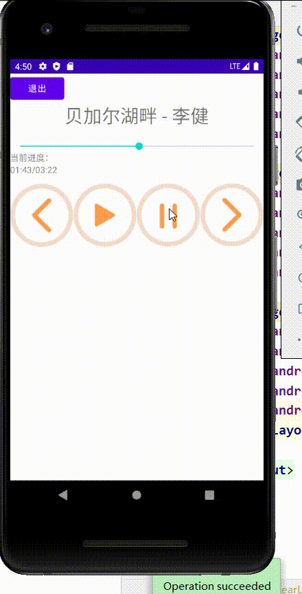 Android實(shí)現(xiàn)簡(jiǎn)易的音樂(lè)播放器