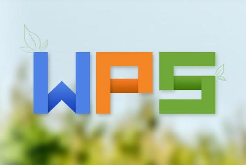 WPS中使用SmartArt繪制組織結(jié)構(gòu)圖具體流程介紹