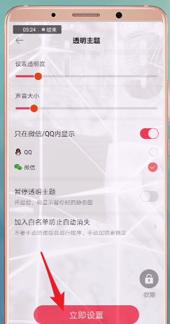 熊貓動(dòng)態(tài)壁紙APP設(shè)置微信主題具體流程講述