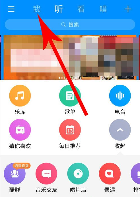 酷狗音樂中將歌單恢復(fù)具體操作步驟