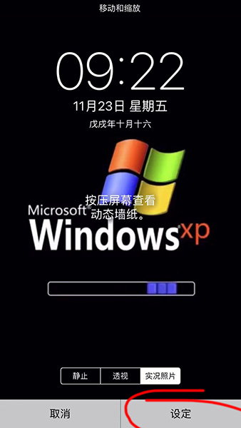 抖音XP系統(tǒng)動(dòng)態(tài)壁紙如何設(shè)置？抖音XP系統(tǒng)動(dòng)態(tài)壁紙?jiān)O(shè)置方法攻略介紹!