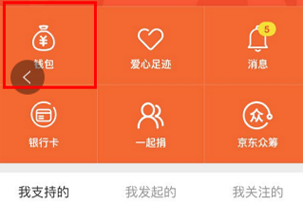 京東輕眾籌如何發(fā)起？ 京東輕眾籌發(fā)起攻略介紹！