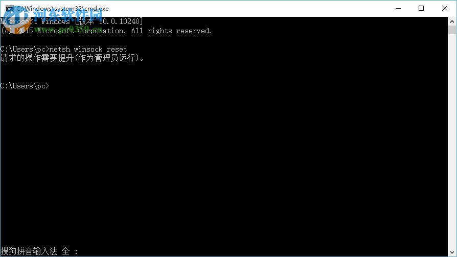 Win10運(yùn)行CMD提示請求的操作需要提升怎么解決
