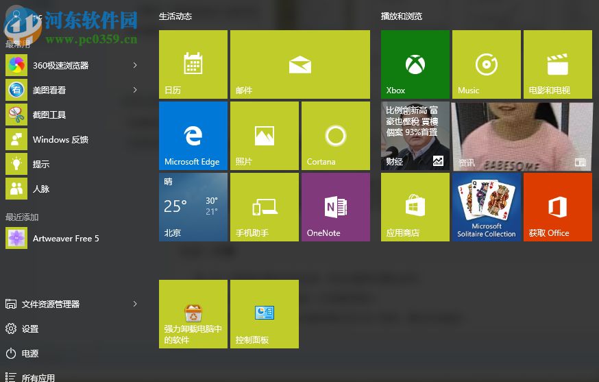 win10電腦如何清理垃圾文件、磁盤和內存