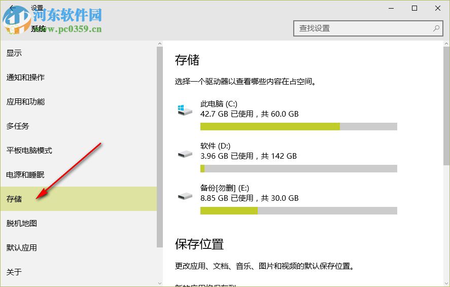 win10電腦如何清理垃圾文件、磁盤和內存