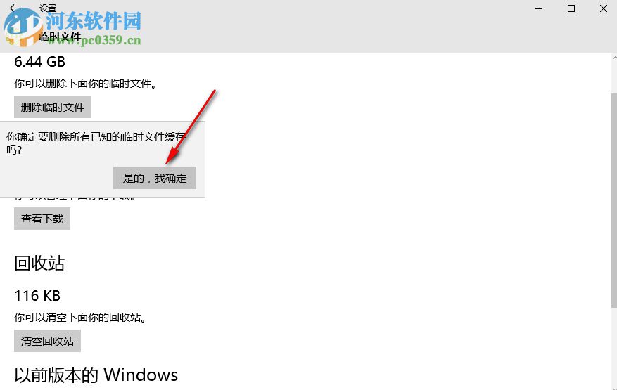 win10電腦如何清理垃圾文件、磁盤和內存