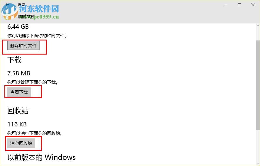 win10電腦如何清理垃圾文件、磁盤和內存