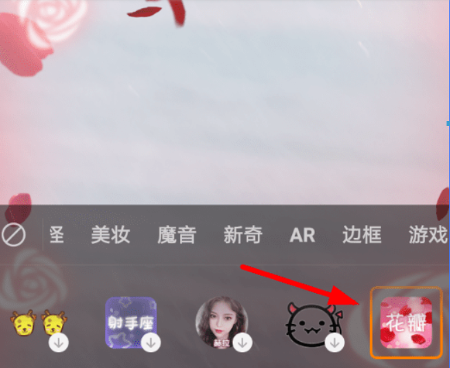 快手玫瑰花特效在哪里？快手玫瑰花特效位置介紹！
