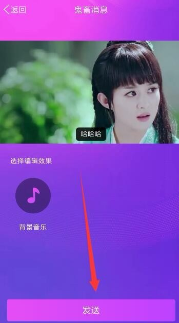 手機QQ中聊天發送鬼畜消息具體操作方法